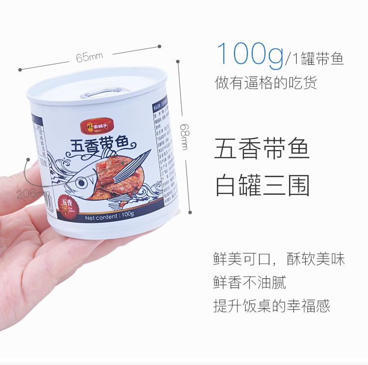 覆膜鐵DRD668罐應(yīng)用之林家鋪?zhàn)游逑銕~