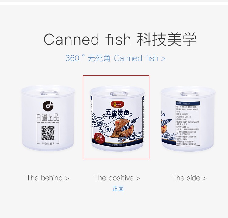 覆膜鐵DRD668罐應(yīng)用之林家鋪?zhàn)游逑銕~