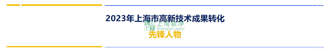賈奎：創(chuàng)新攻堅，自強不息，推動材料工業(yè)先進裝備邁向新高度 | 高轉(zhuǎn)先鋒人物