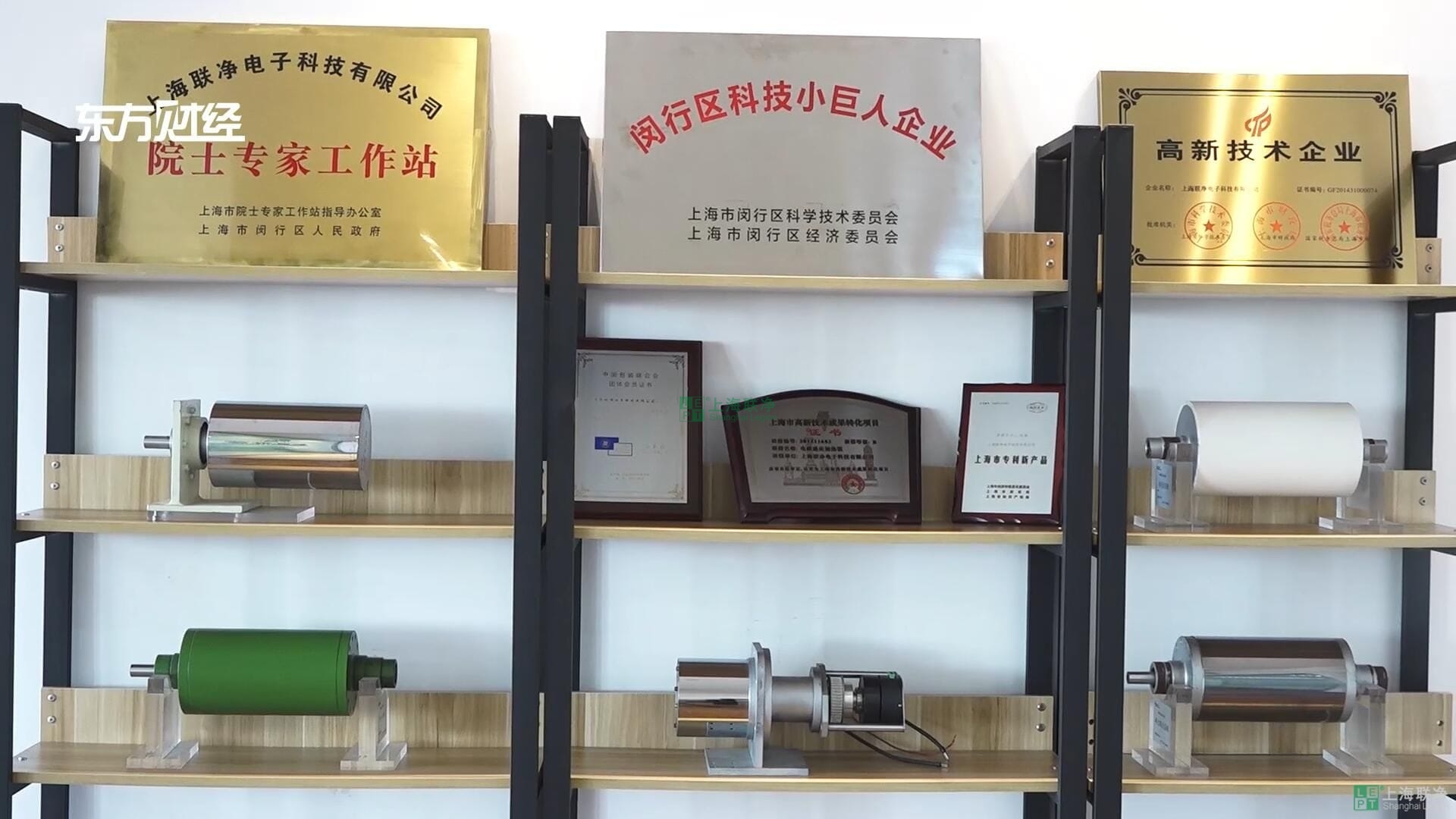 全國(guó)顛覆性技術(shù)創(chuàng)新大賽入圍，東方財(cái)經(jīng)頻道來(lái)我司進(jìn)行采訪報(bào)道