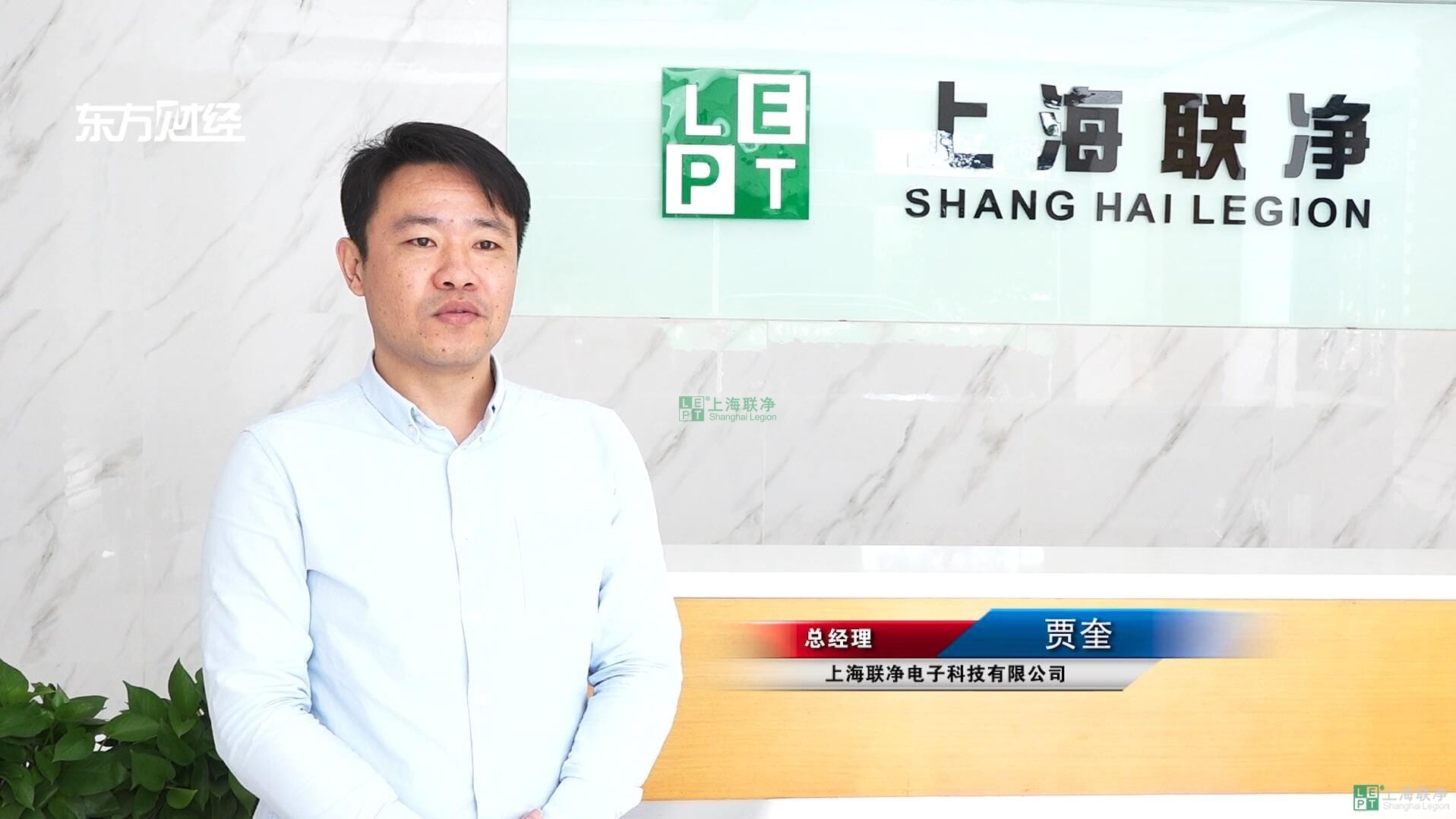 全國(guó)顛覆性技術(shù)創(chuàng)新大賽入圍，東方財(cái)經(jīng)頻道來(lái)我司進(jìn)行采訪報(bào)道