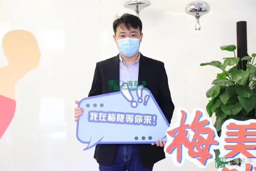 上海聯(lián)凈總經(jīng)理賈奎獲評(píng)閔行區(qū)梅隴鎮(zhèn)“菁英人才”！