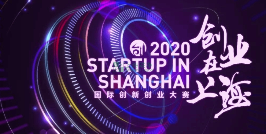 上海聯(lián)凈復(fù)合材料-喜訊！上海聯(lián)凈獲2020“創(chuàng)業(yè)在上海”國際創(chuàng)新創(chuàng)業(yè)大賽資助
