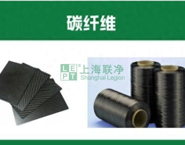 上海聯(lián)凈復(fù)合材料-比鋼強(qiáng)6-12 倍卻輕如羽毛，碳纖維預(yù)浸料憑什么制霸高端制造？