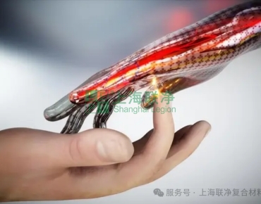 上海聯(lián)凈復(fù)合材料-電子皮膚炒瘋了！上海聯(lián)凈助力人型機(jī)器人觸覺感知升級(jí)！