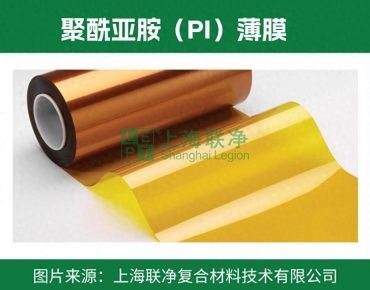 上海聯(lián)凈復(fù)合材料-從芯片鎧甲到封裝革命：揭秘聚酰亞胺如何撐起半導(dǎo)體的未來