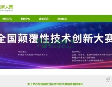 上海聯(lián)凈復(fù)合材料-攜干法電極制造技術(shù)，上海聯(lián)凈入圍2022年全國顛覆性技術(shù)創(chuàng)新大賽