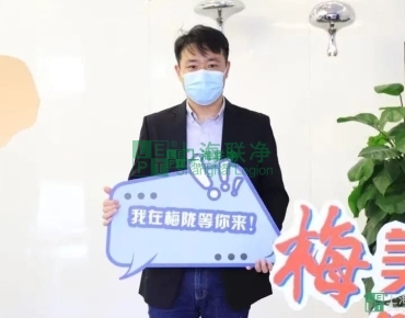 上海聯(lián)凈復(fù)合材料-上海聯(lián)凈總經(jīng)理賈奎獲評閔行區(qū)梅隴鎮(zhèn)“菁英人才”！